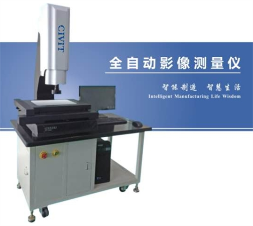 全自動(dòng)影像測(cè)量?jī)x
