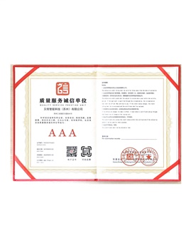 質(zhì)量服務(wù)誠(chéng)信單位